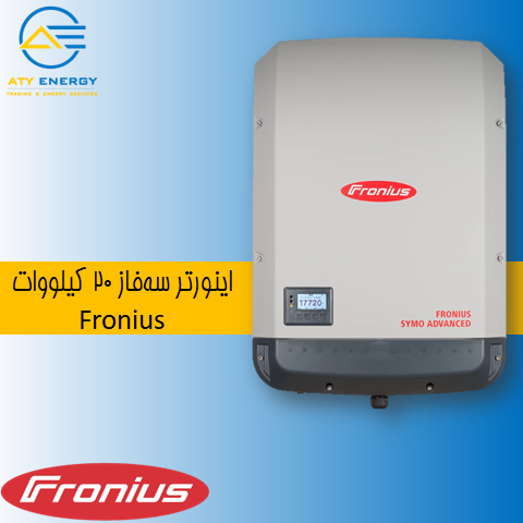 اینورتر Fronius Symo M20.0‑3 Full